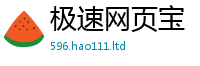 2025新门正版免费资本将2024雷锋心水网论坛大众网